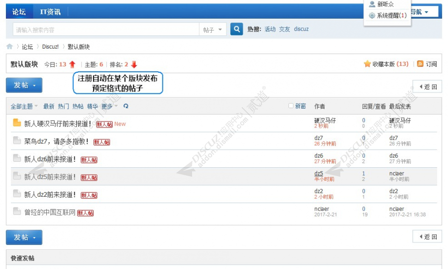discuz多配色资讯论坛02截图3 discuz多配色资讯论坛02截图3