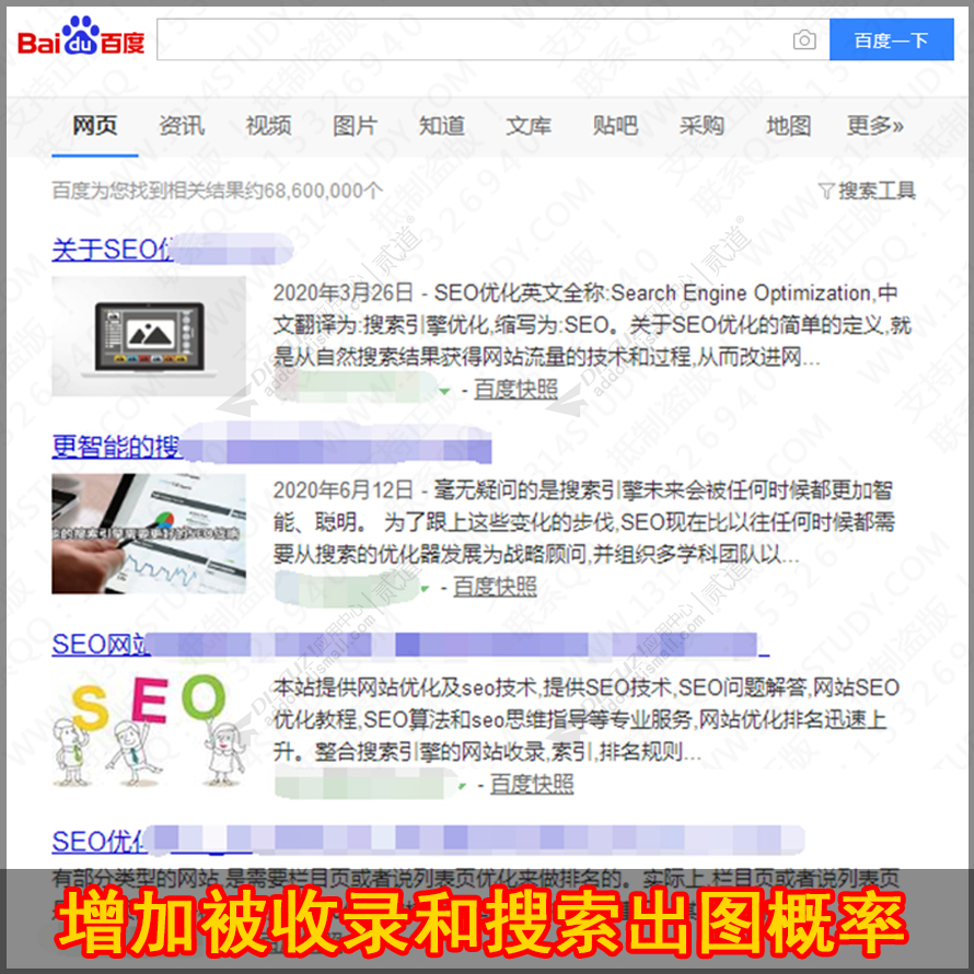discuz1314SEO搜索出图截图1 discuz1314SEO搜索出图截图1