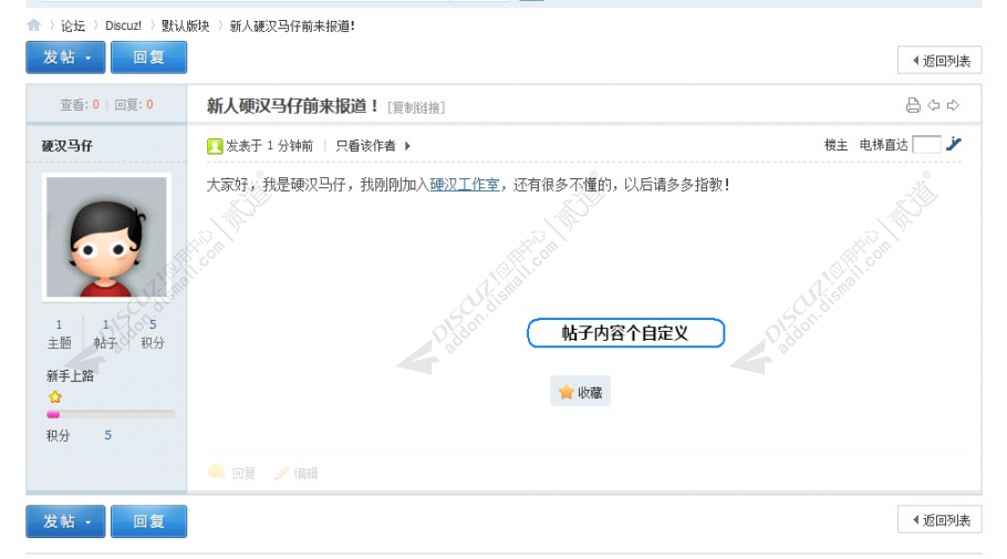 discuz多配色资讯论坛02截图4 discuz多配色资讯论坛02截图4