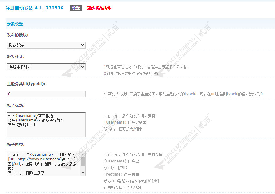 discuz多配色资讯论坛02截图5 discuz多配色资讯论坛02截图5