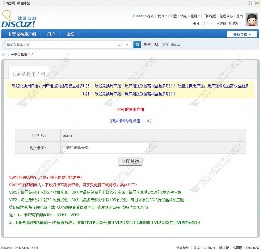 discuz多配色资讯论坛02截图6 discuz多配色资讯论坛02截图6