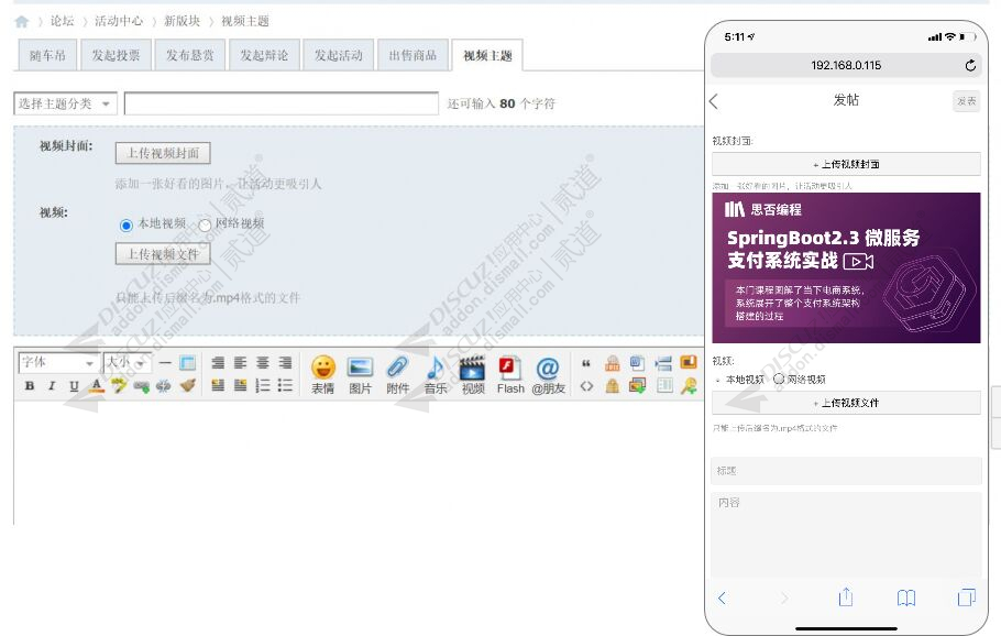 discuz大魔神传奇神途截图1 discuz大魔神传奇神途截图1
