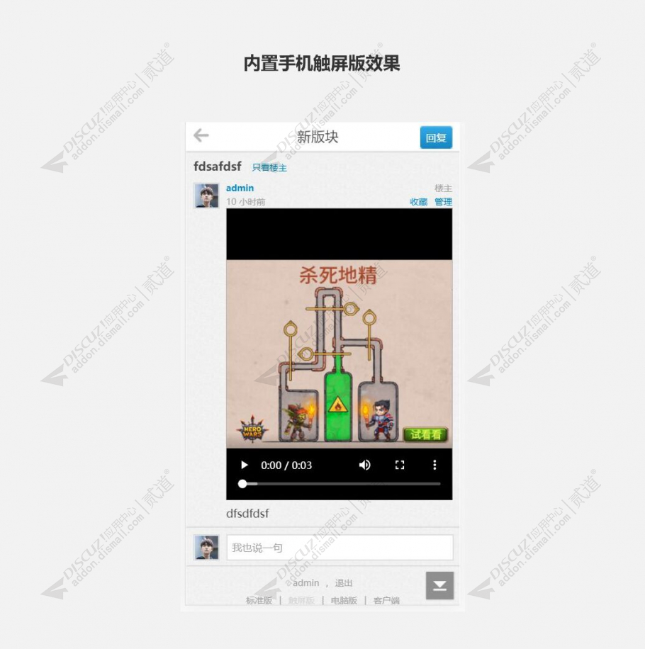 discuz大魔神传奇神途截图3 discuz大魔神传奇神途截图3