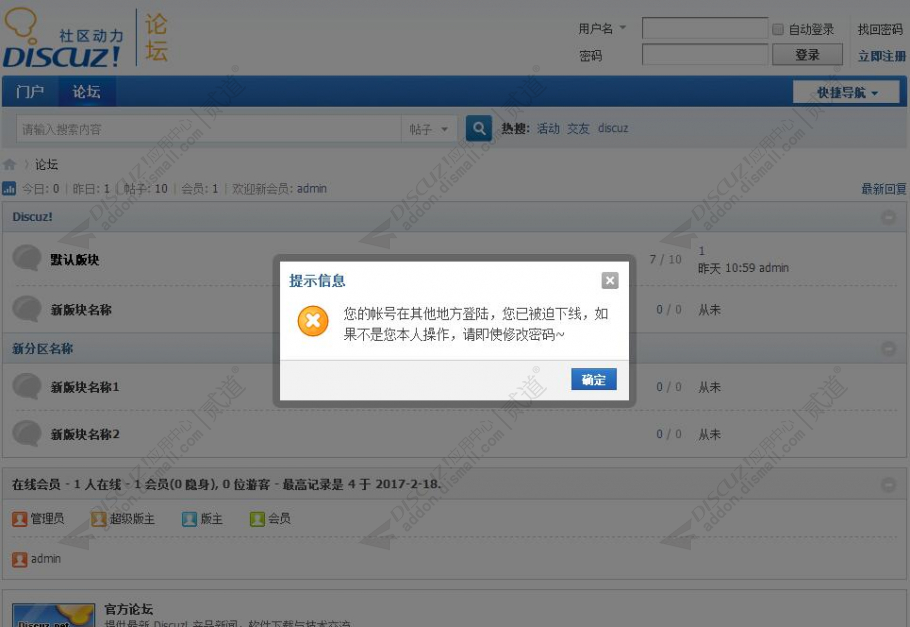 discuz热血传奇官网截图4 discuz热血传奇官网截图4
