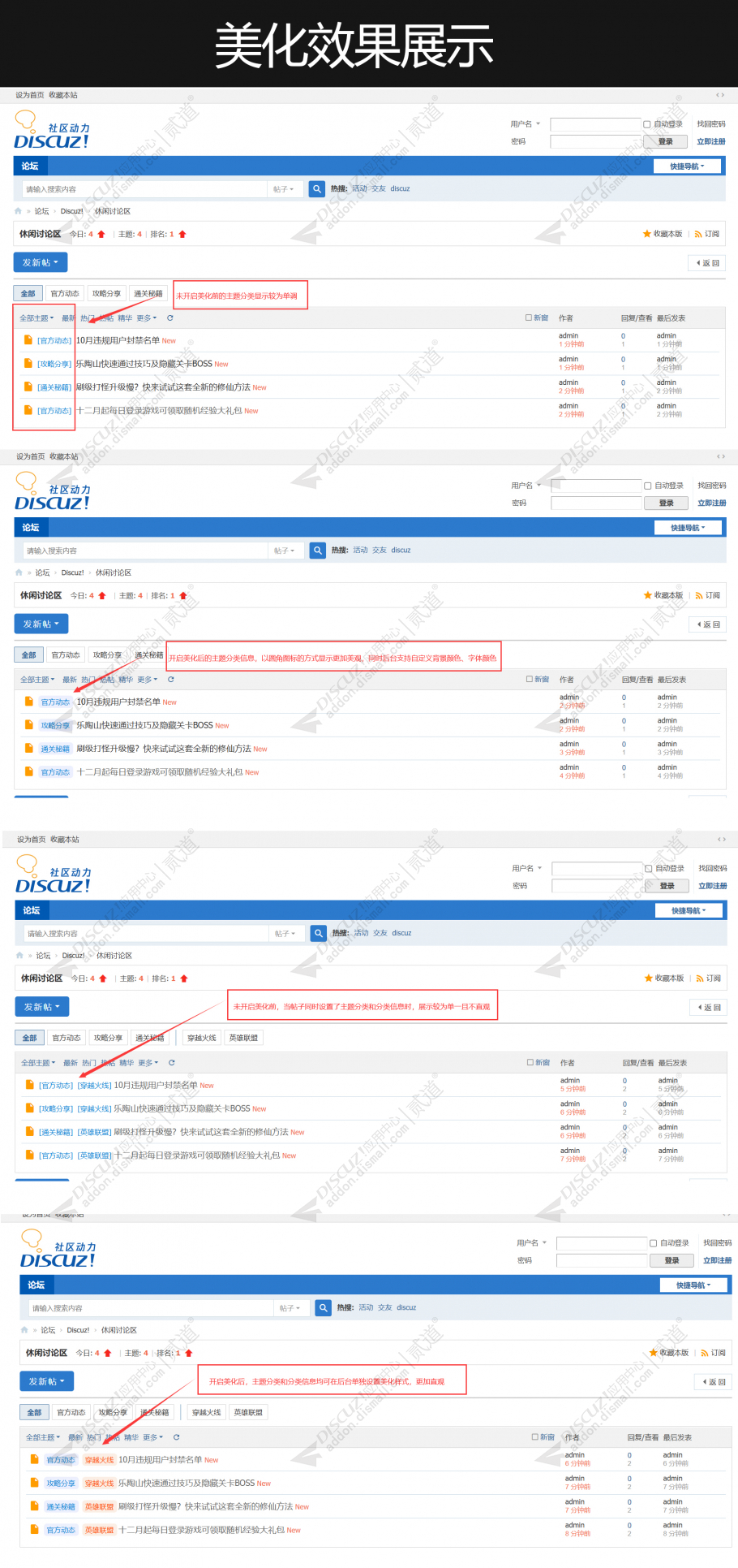 discuzBui搜索美化截图3 discuzBui搜索美化截图3