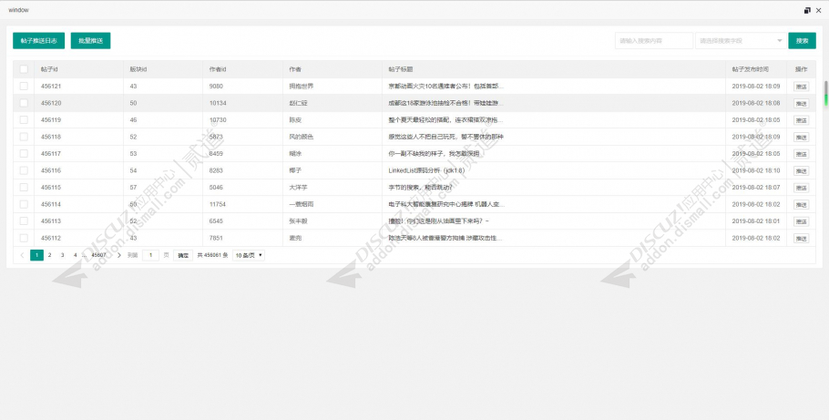 discuz网站地图seo优化截图2 discuz网站地图seo优化截图2