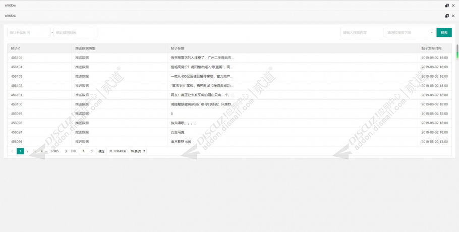 discuz网站地图seo优化截图3 discuz网站地图seo优化截图3