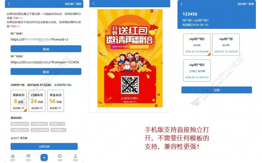 discuz企业公司产品手机版截图1 discuz企业公司产品手机版截图1