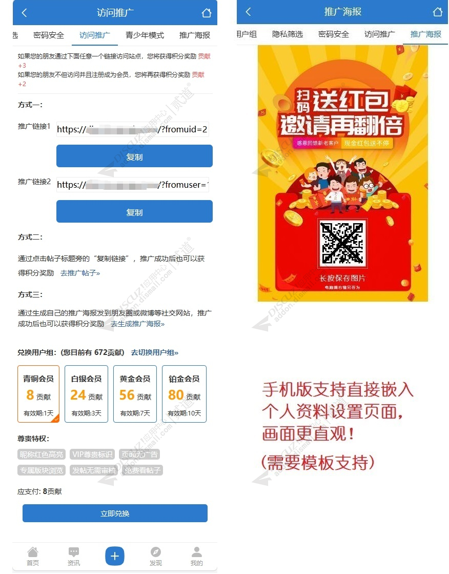 discuz企业公司产品手机版截图2 discuz企业公司产品手机版截图2