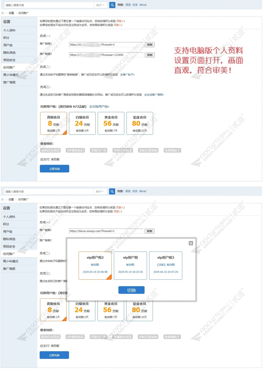 discuz企业公司产品手机版截图3 discuz企业公司产品手机版截图3
