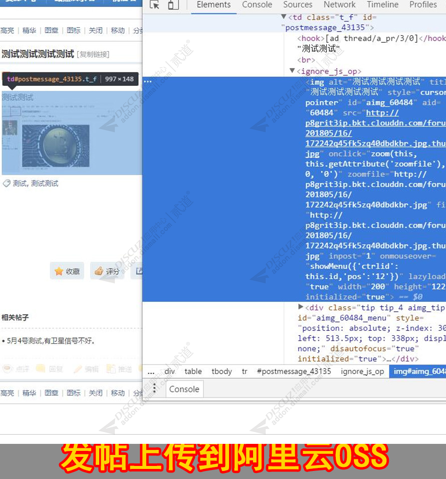 discuz七牛云附件上传存储截图2 discuz七牛云附件上传存储截图2