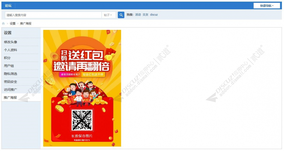 discuz企业公司产品手机版截图4 discuz企业公司产品手机版截图4
