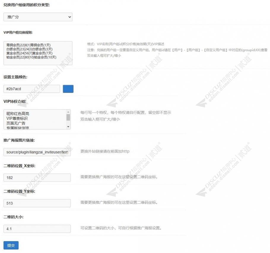 discuz企业公司产品手机版截图5 discuz企业公司产品手机版截图5