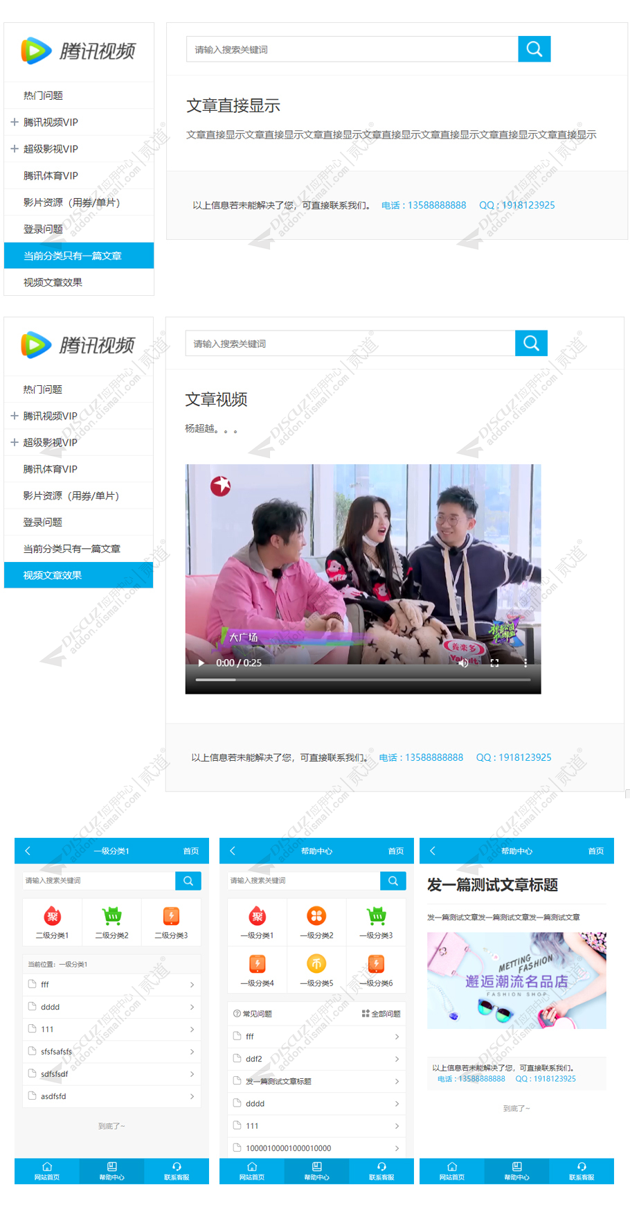 discuz帮助中心客服中心截图2 discuz帮助中心客服中心截图2