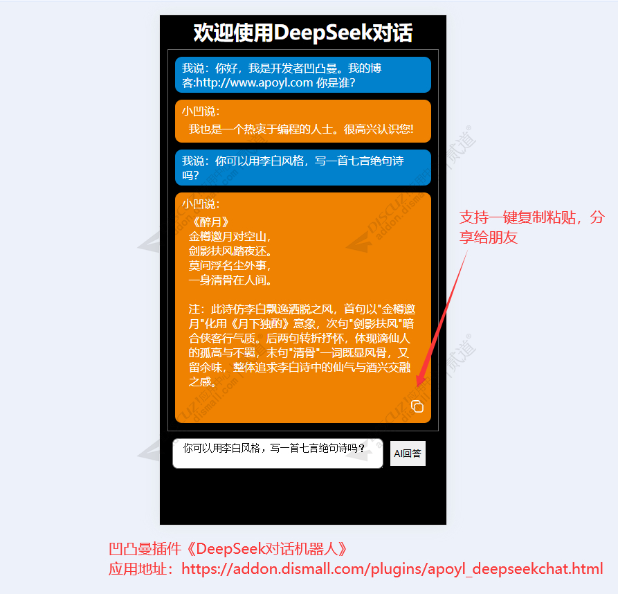 discuz艺迪DZBBS触屏版截图1 discuz艺迪DZBBS触屏版截图1