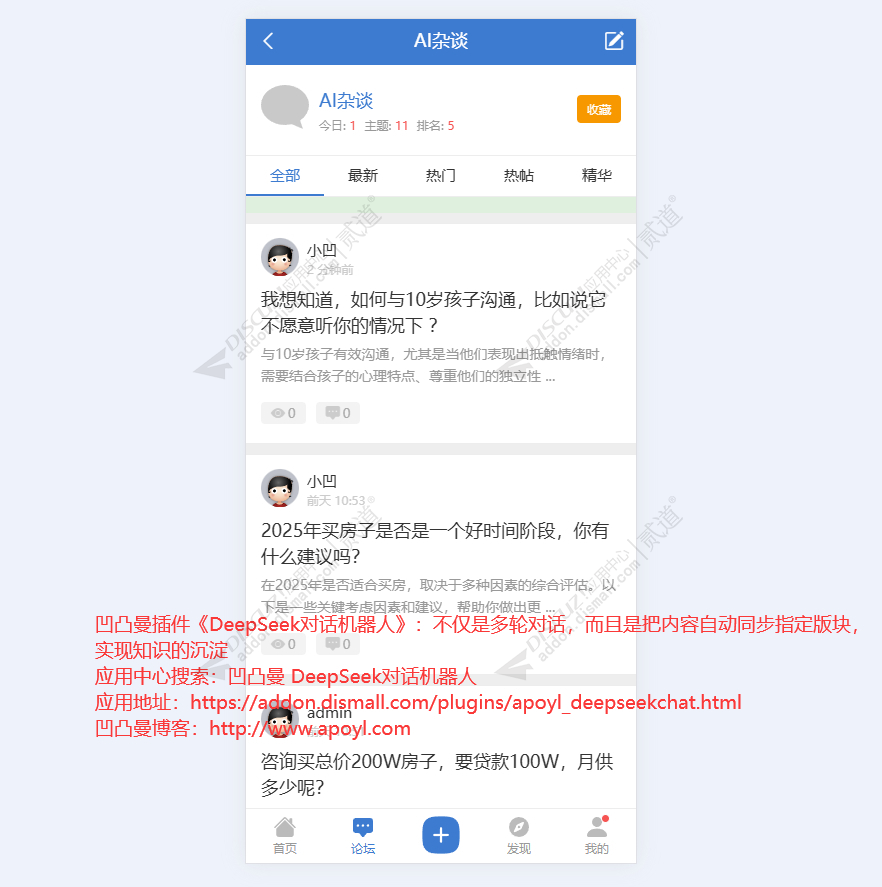 discuz传奇发布传奇脚本截图2 discuz传奇发布传奇脚本截图2