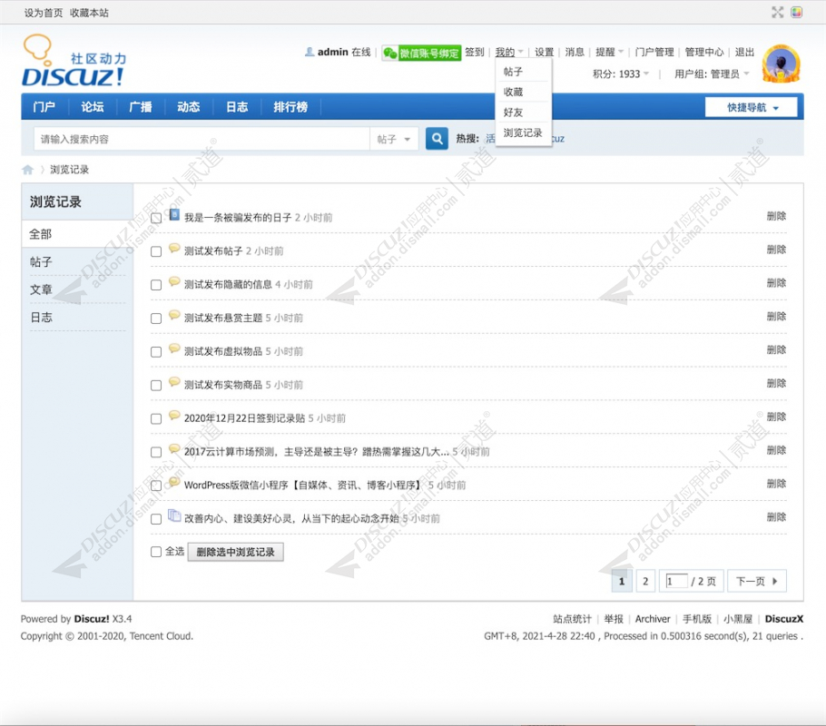 discuz传奇发布传奇脚本截图4 discuz传奇发布传奇脚本截图4