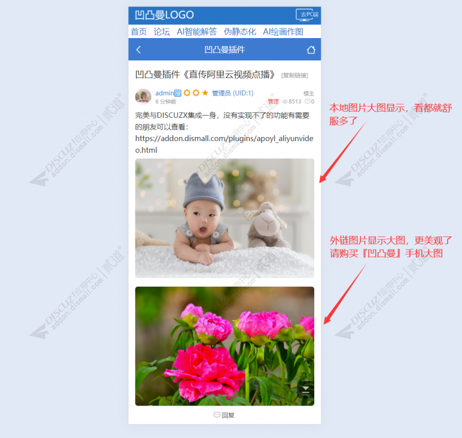 discuz凹凸曼手机大图截图1 discuz凹凸曼手机大图截图1