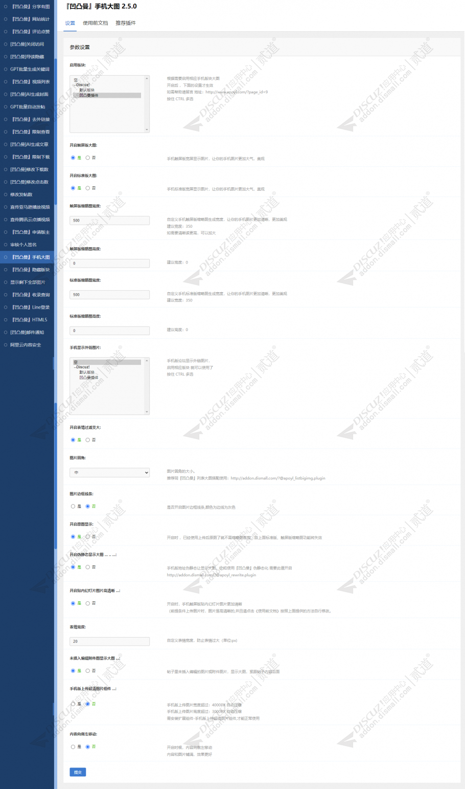 discuz多配色资讯论坛03截图4 discuz多配色资讯论坛03截图4
