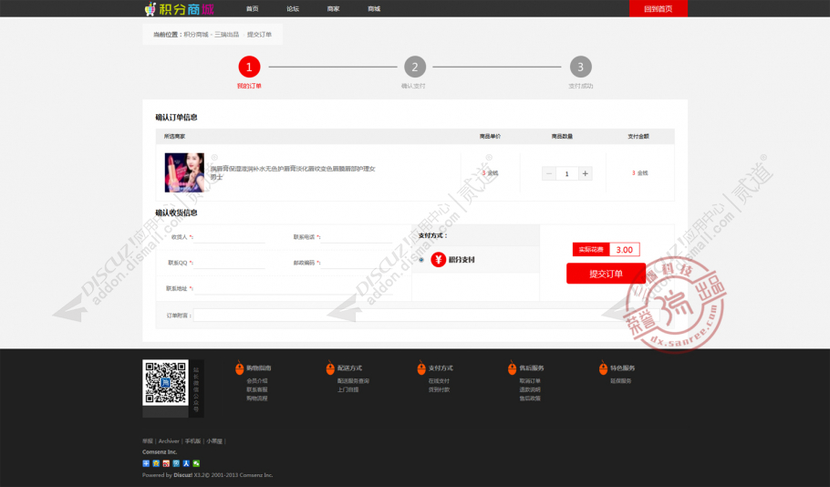 discuz教育培训行业官网截图4 discuz教育培训行业官网截图4