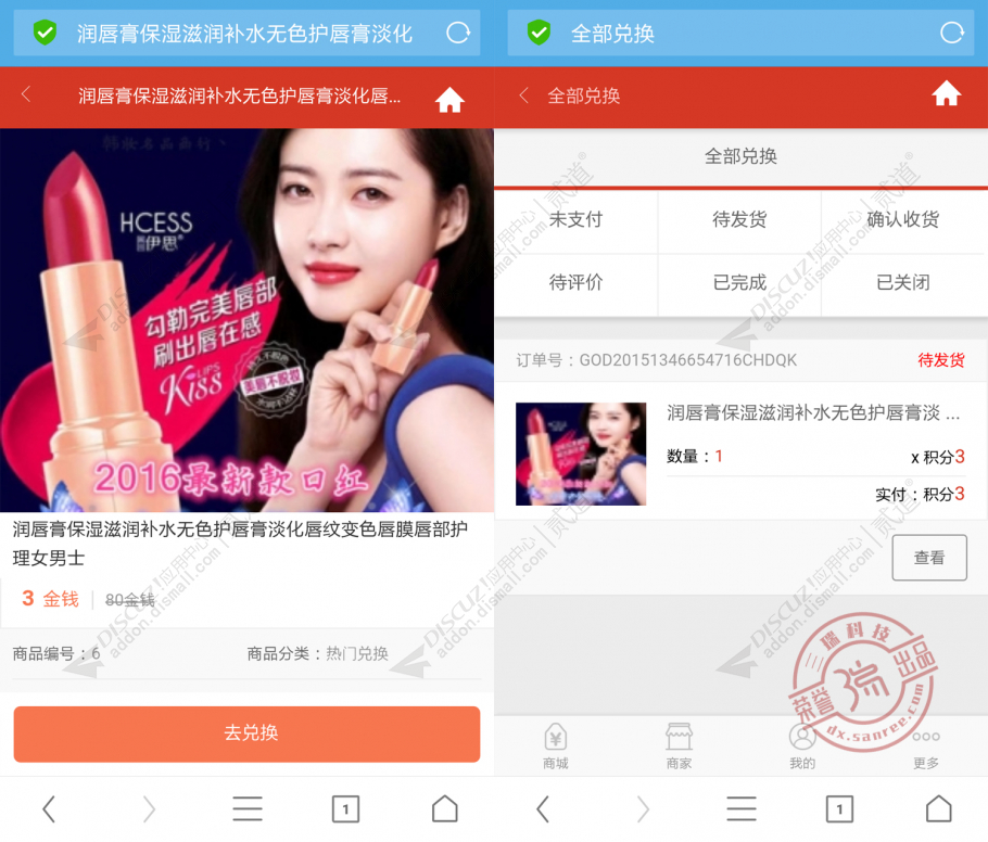 discuz教育培训行业官网截图5 discuz教育培训行业官网截图5