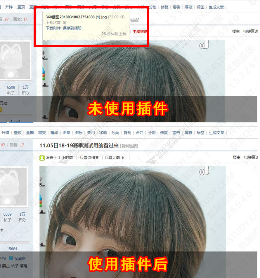 discuz手机APP_触屏通用截图2 discuz手机APP_触屏通用截图2