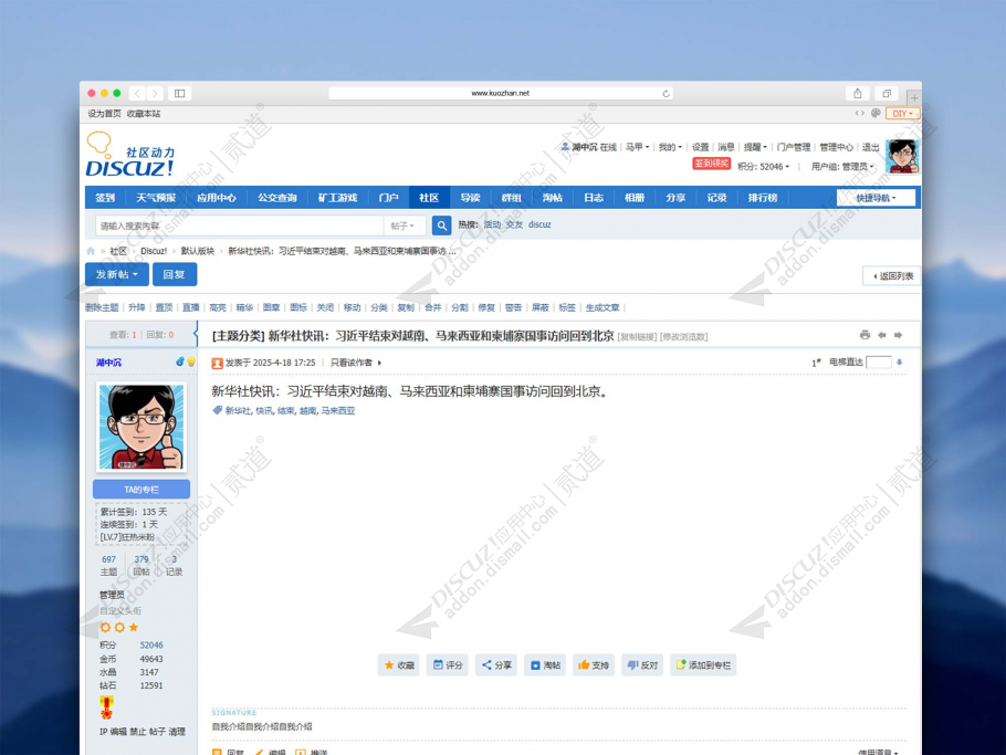 discuz自动提取标签截图1 discuz自动提取标签截图1