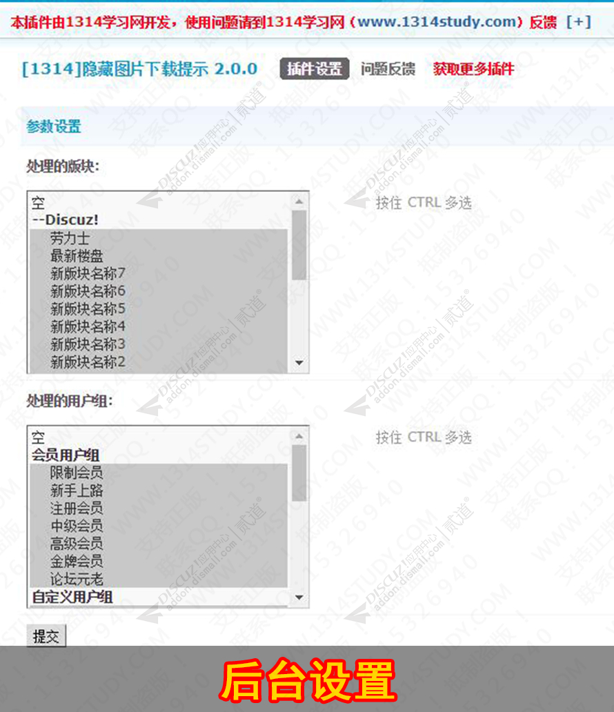 discuz手机APP_触屏通用截图3 discuz手机APP_触屏通用截图3