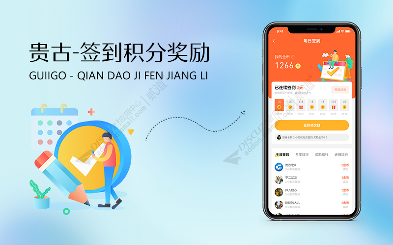 discuz手机APP_触屏通用截图4 discuz手机APP_触屏通用截图4