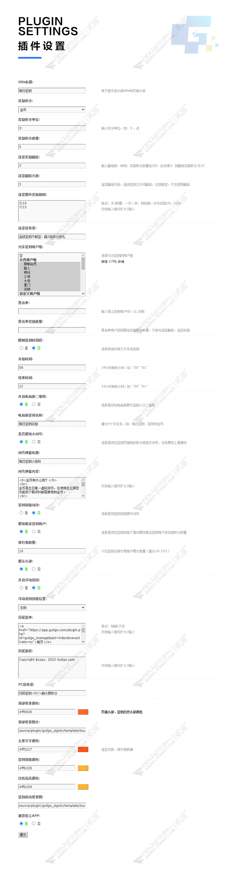 discuz手机APP_触屏通用截图5 discuz手机APP_触屏通用截图5