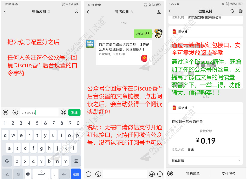 discuz旅游户外截图3 discuz旅游户外截图3