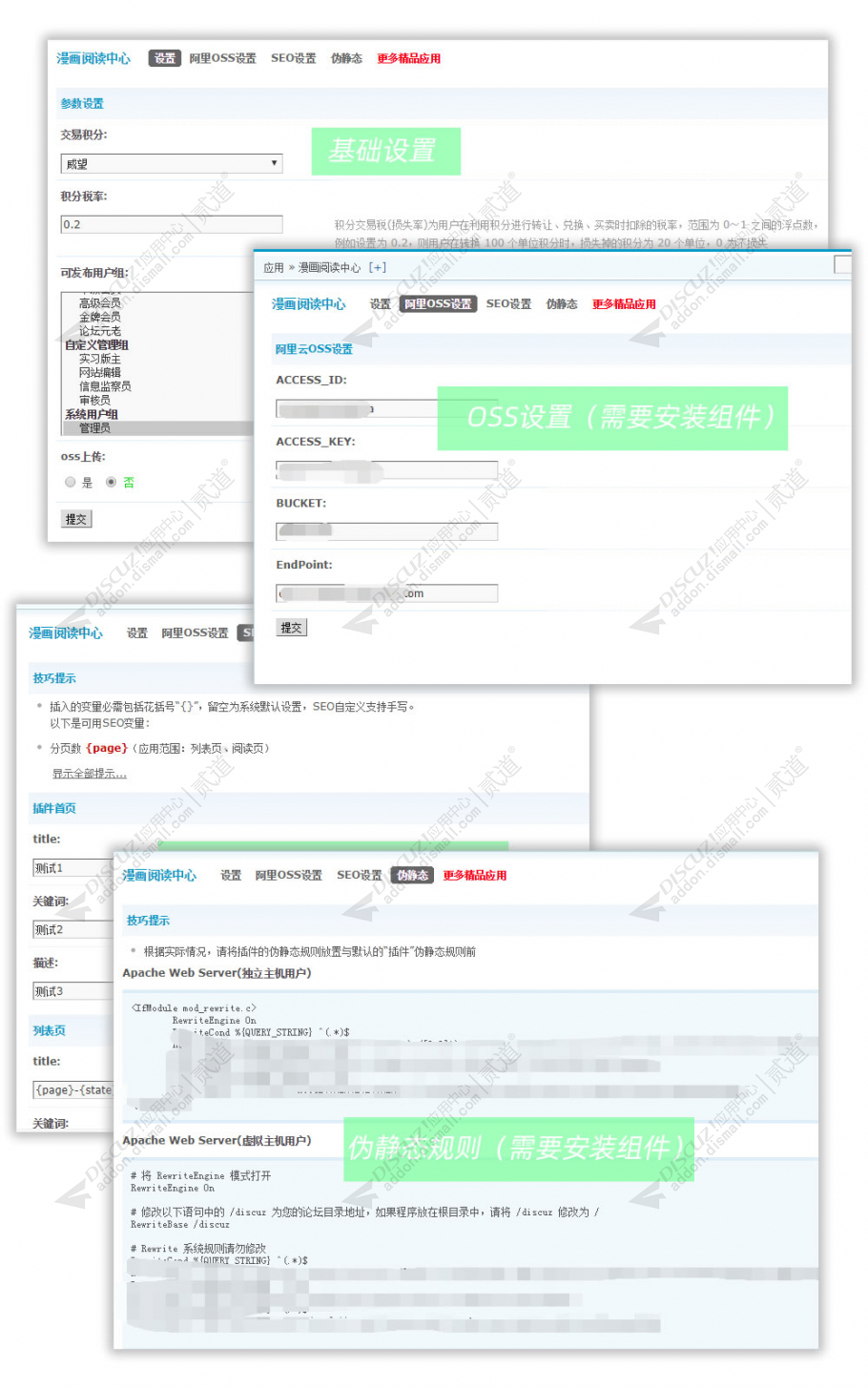 discuz漫画阅读中心截图4 discuz漫画阅读中心截图4