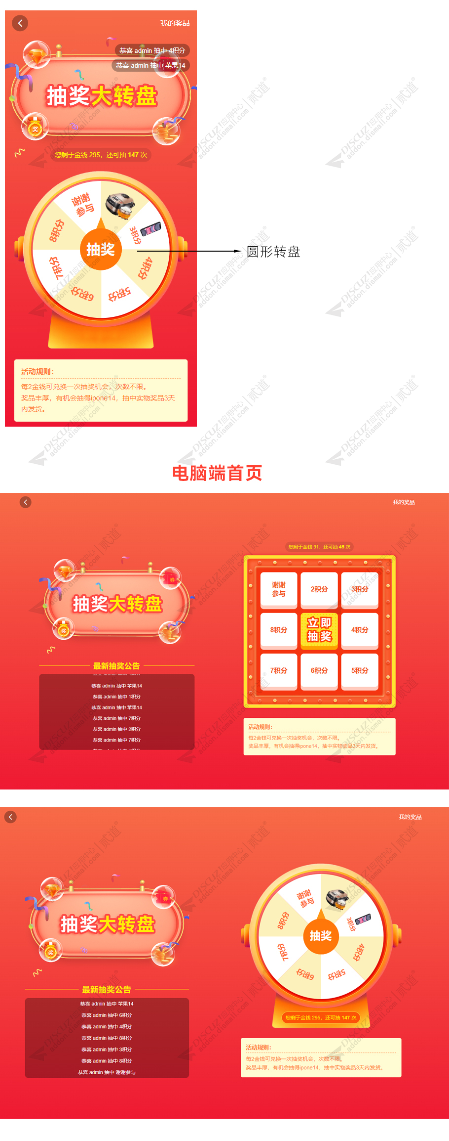 discuzDnews 通用风格截图2 discuzDnews 通用风格截图2