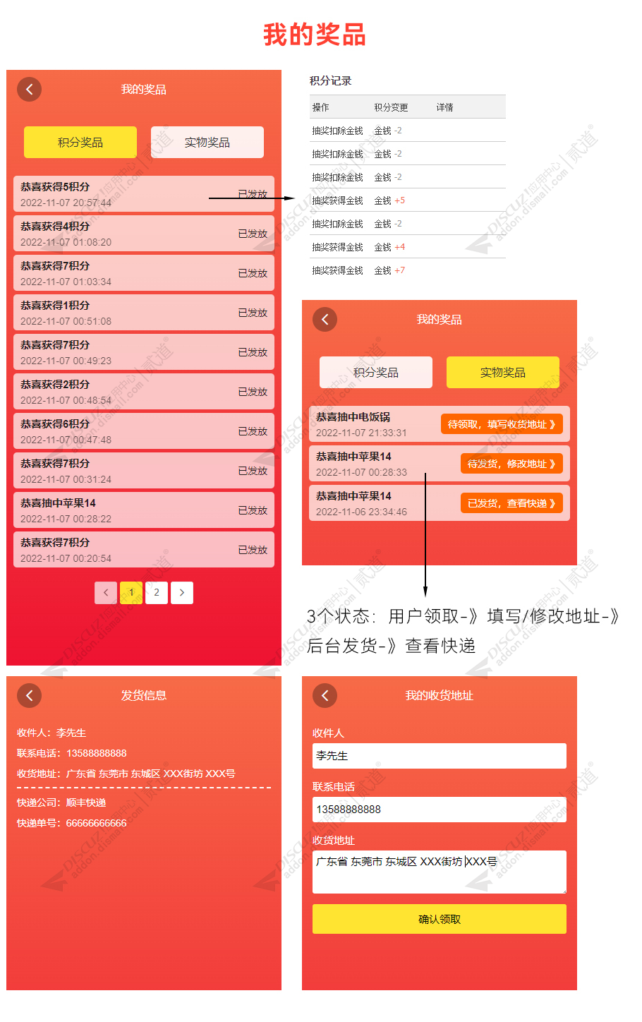 discuzDnews 通用风格截图3 discuzDnews 通用风格截图3