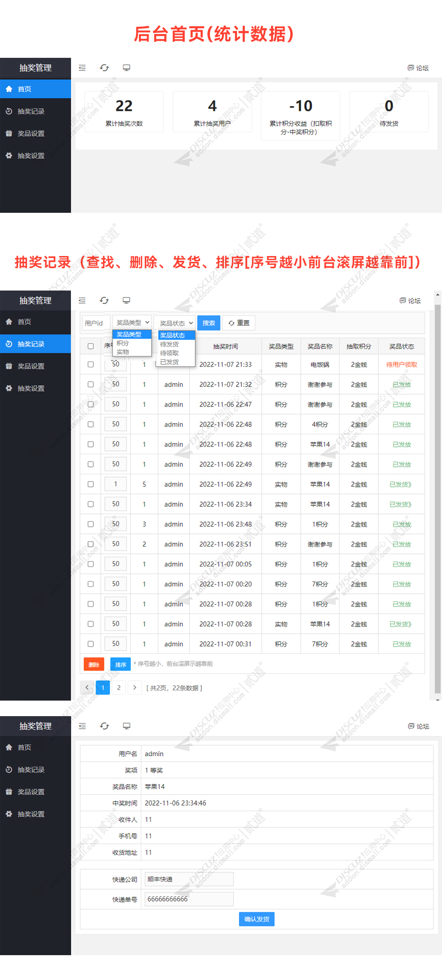 discuzDnews 通用风格截图4 discuzDnews 通用风格截图4