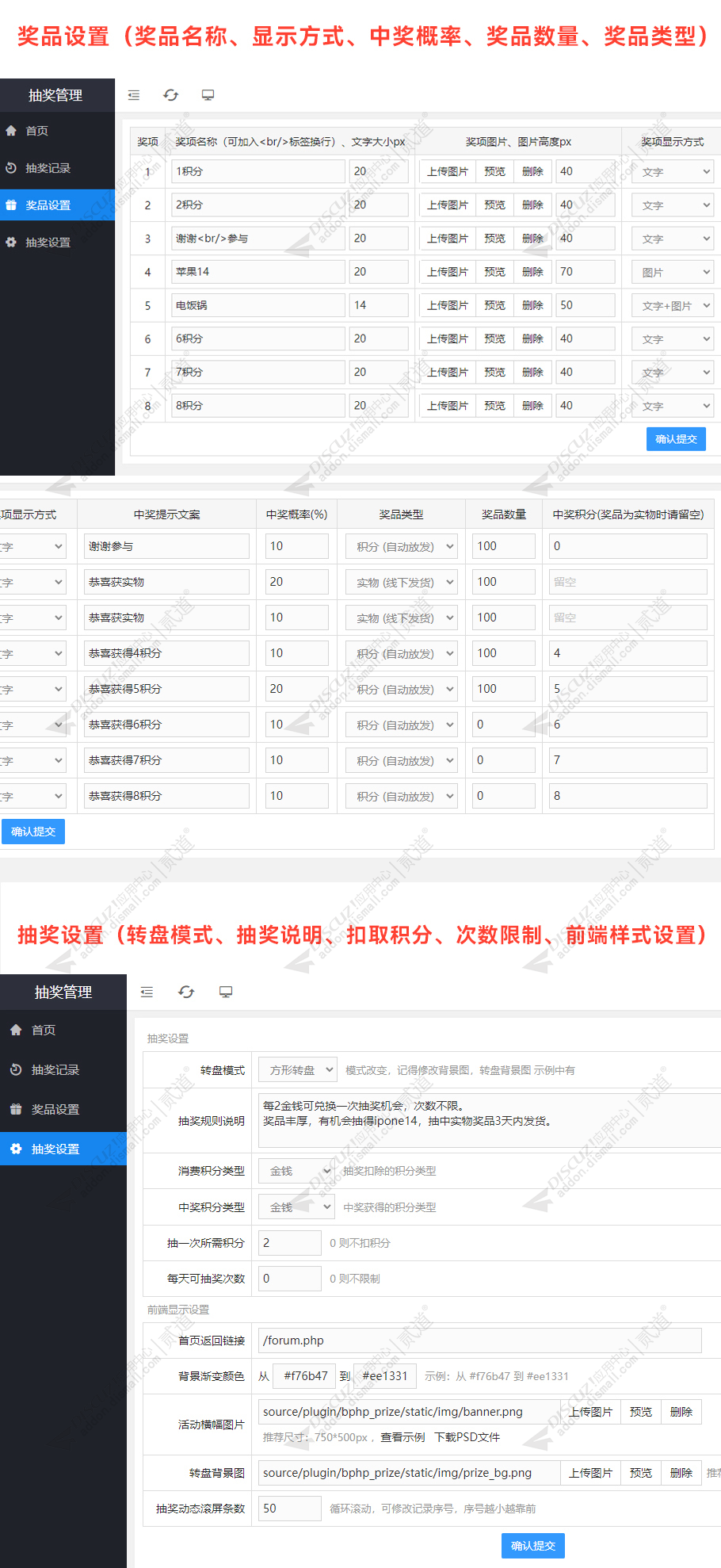 discuzDnews 通用风格截图5 discuzDnews 通用风格截图5