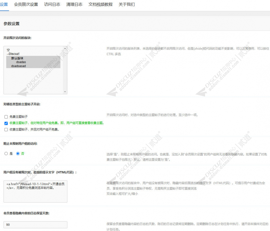 discuz干净通用电脑截图1 discuz干净通用电脑截图1