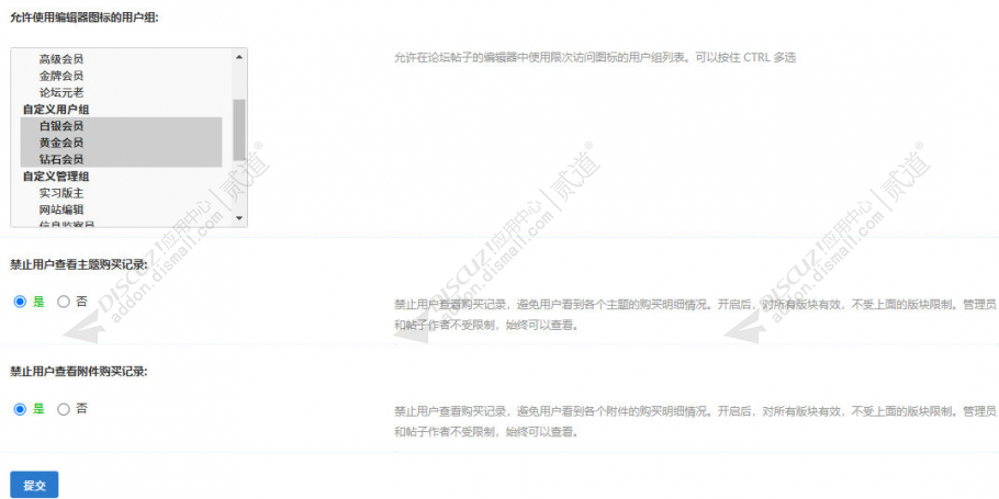 discuz干净通用电脑截图2 discuz干净通用电脑截图2