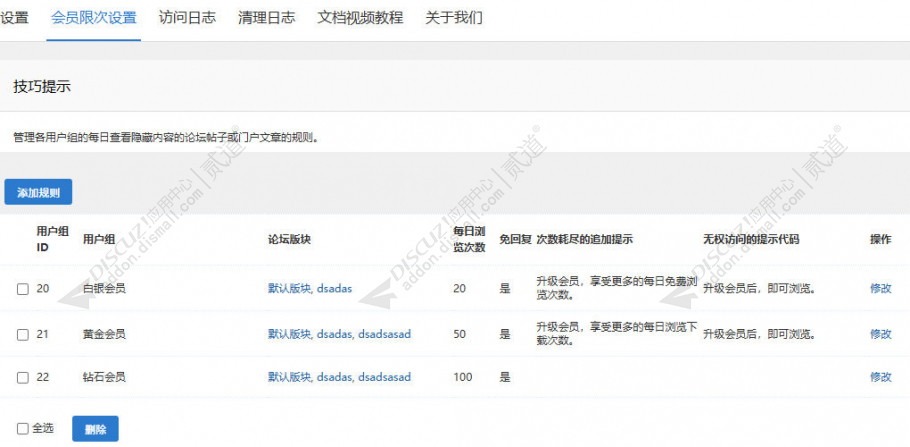 discuz干净通用电脑截图3 discuz干净通用电脑截图3
