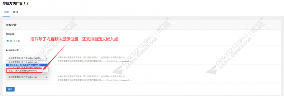 discuz视频分享推广手机版截图3 discuz视频分享推广手机版截图3