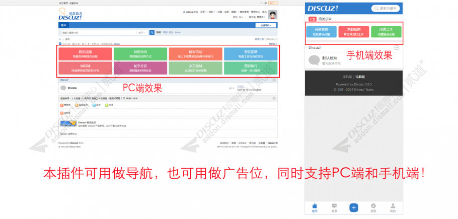 discuz视频分享推广手机版截图4 discuz视频分享推广手机版截图4