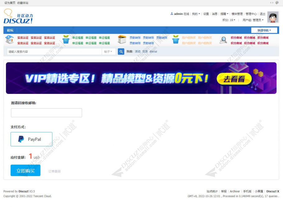discuz问答技术资讯手机版截图4 discuz问答技术资讯手机版截图4
