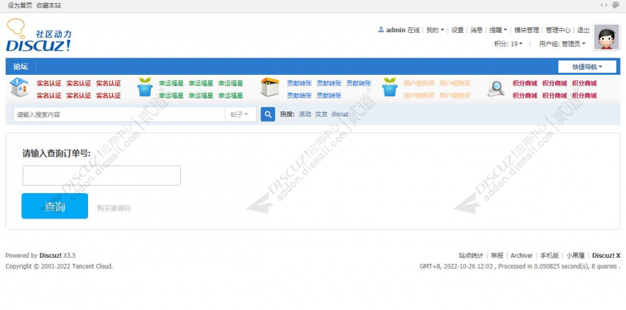 discuz问答技术资讯手机版截图5 discuz问答技术资讯手机版截图5