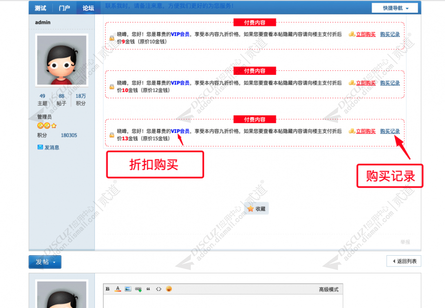 discuzCosplay动漫半次元截图1 discuzCosplay动漫半次元截图1