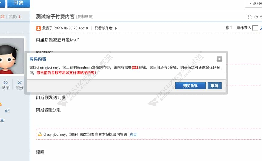 discuzCosplay动漫半次元截图2 discuzCosplay动漫半次元截图2