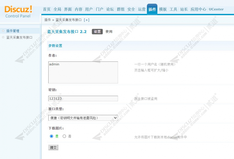 discuzCosplay动漫半次元截图4 discuzCosplay动漫半次元截图4