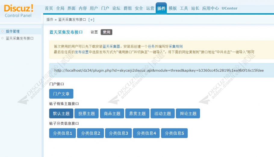 discuzCosplay动漫半次元截图5 discuzCosplay动漫半次元截图5