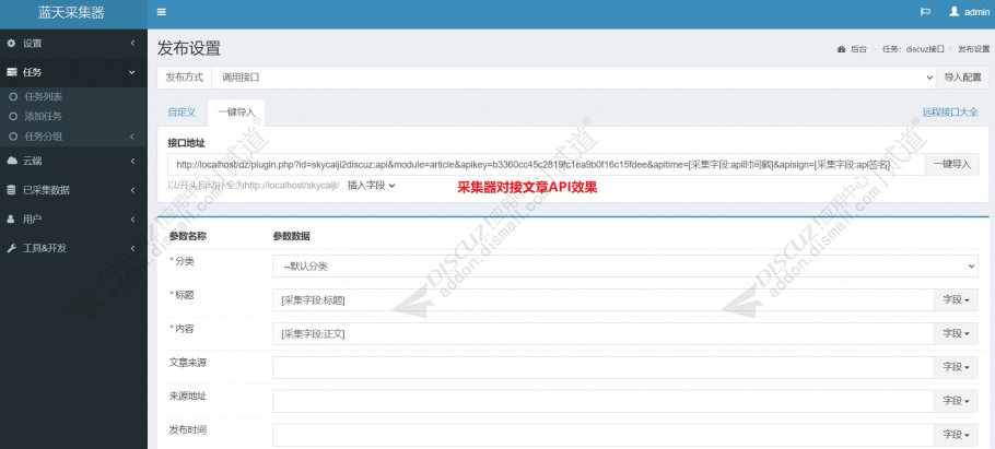 discuz游戏门户推广下载截图2 discuz游戏门户推广下载截图2