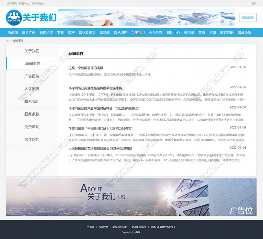 discuzDIS清新通用风格截图1 discuzDIS清新通用风格截图1