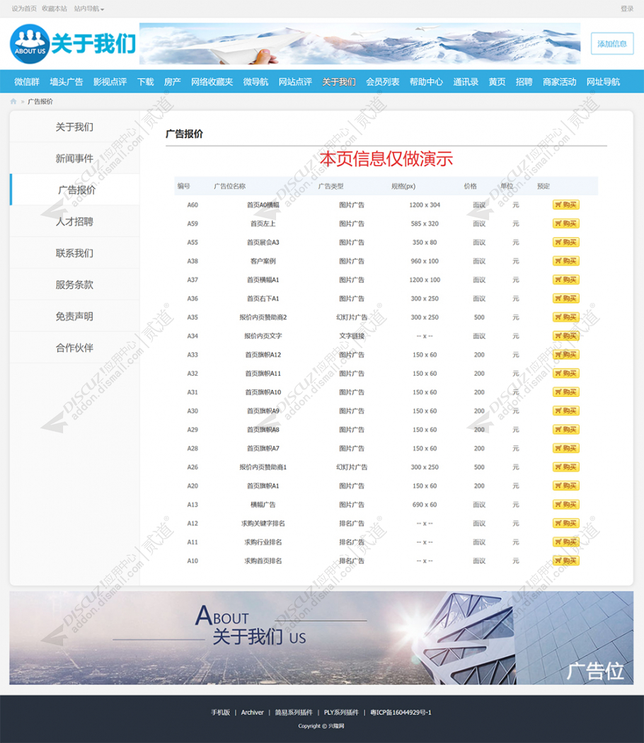 discuzDIS清新通用风格截图2 discuzDIS清新通用风格截图2